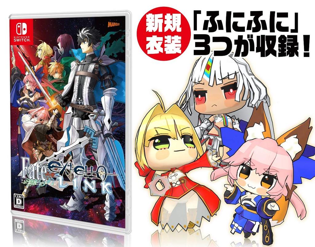 LINK Switch Fate/EXTELLA -
