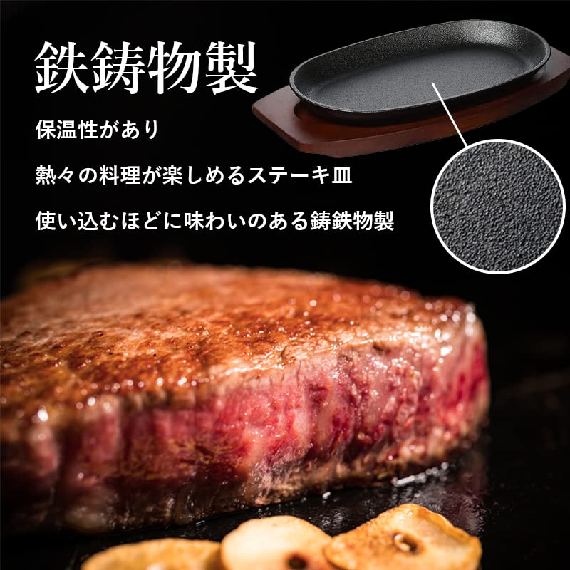 Pearl Metal HB-3026 24cm Oval Iron Steak Plates with Handles, Set of 2 Wooden Plates