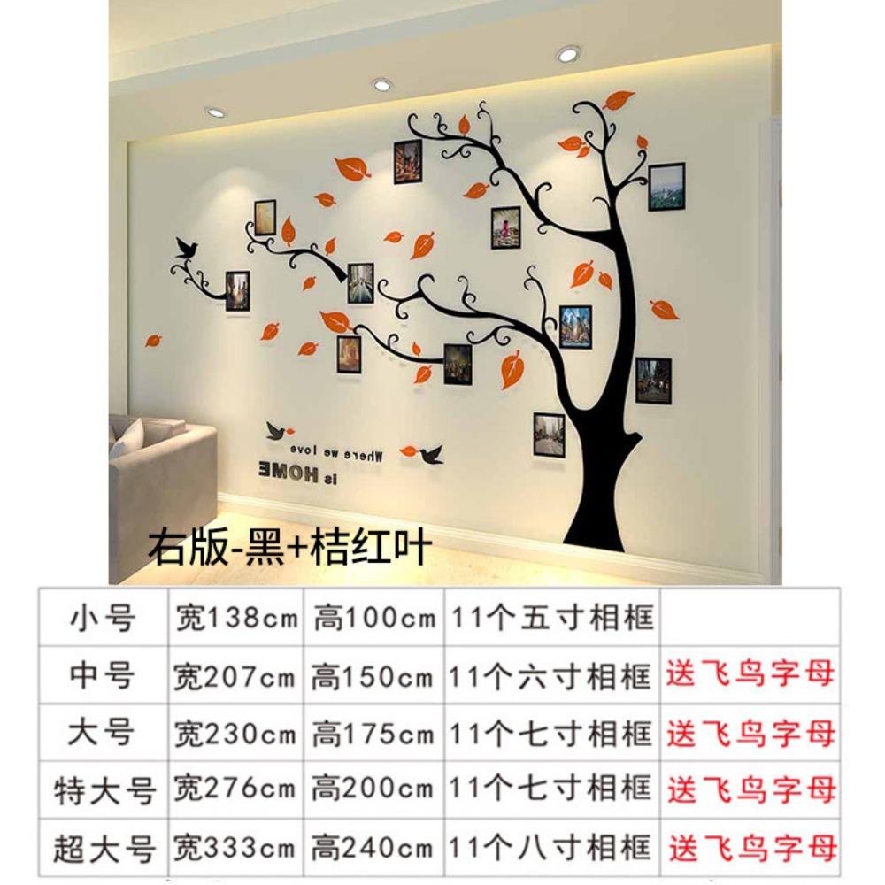 Photo Tree 3d Acrylic Three-dimensional Wall Sticker Living Room Sofa TV Background Wall Dining Room Entrance Bedroom Decoration Sticker