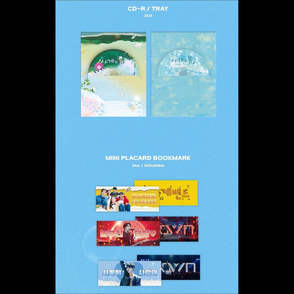 Spring of Youth / K-drama O.S.T