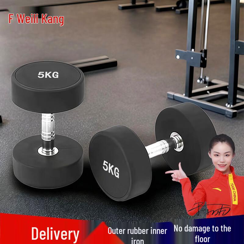 Weilikang Round Head Fixed Weight Rubberized Dumbbells