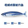 Plush Fish Cat Toy With Catnip Interactive Play Teeth Cleaning Stress Relief - 18cm 40cm 60cm