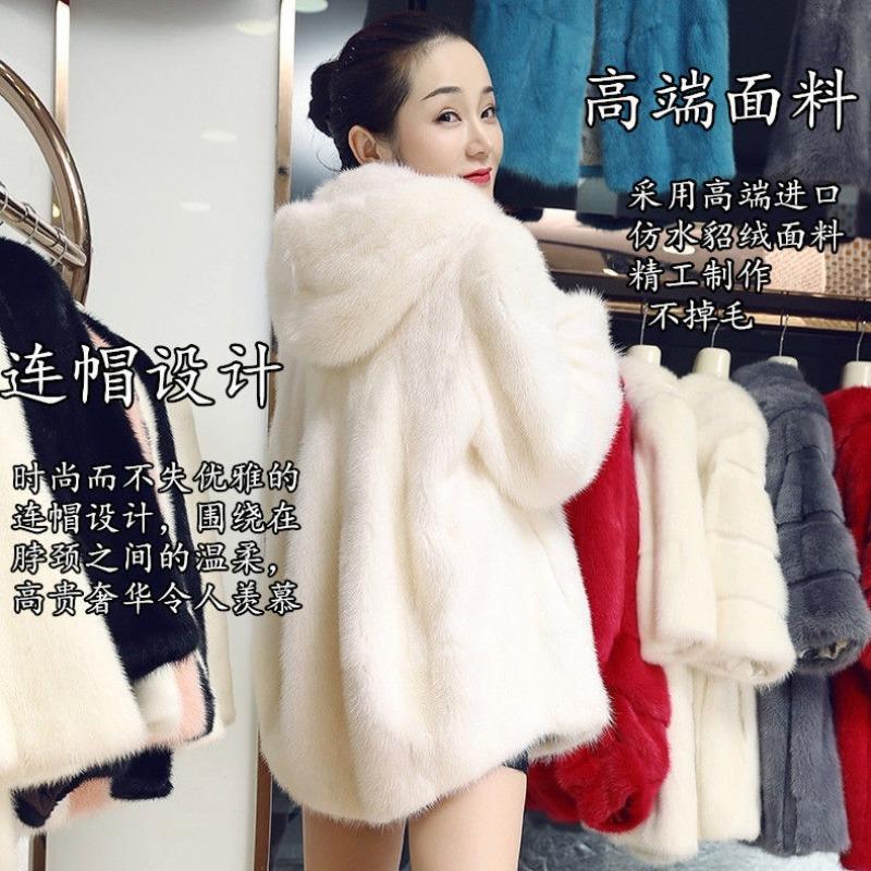 Imitation fur jacket women's medium and long imitation whole mink hooded slim fit and warm imitation mink jacket imitation mink coat jacket
