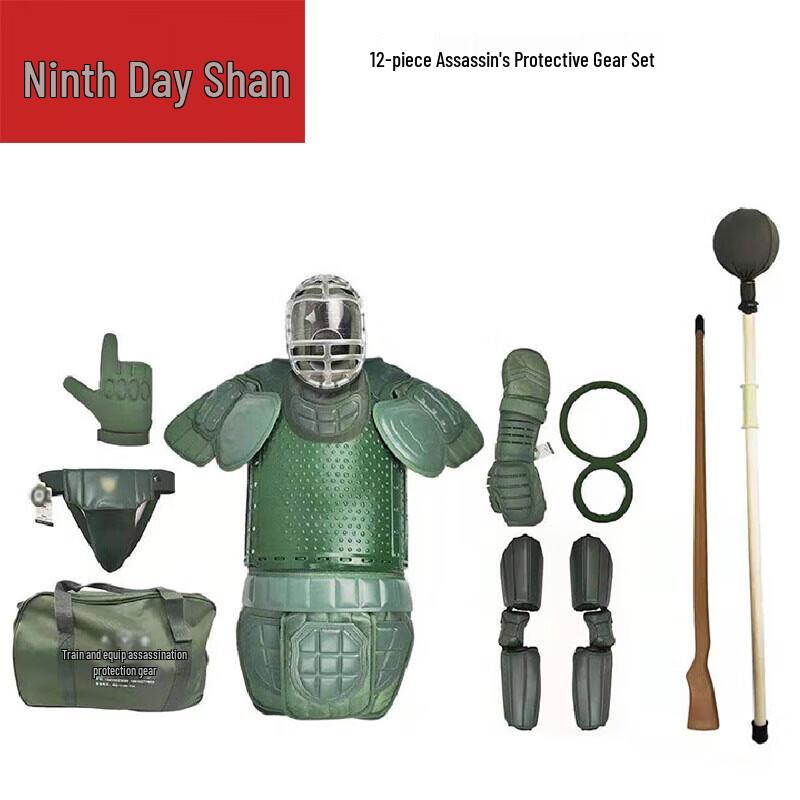 Jiu Ri Shan 2021 Combat Training Protective Gear Set
