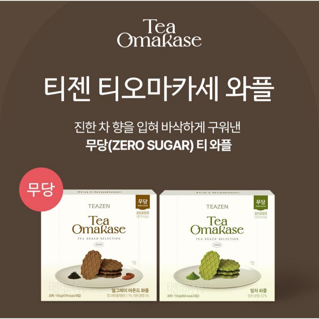 [TEAZEN] Tea Omakase Zero Sugar Waffle