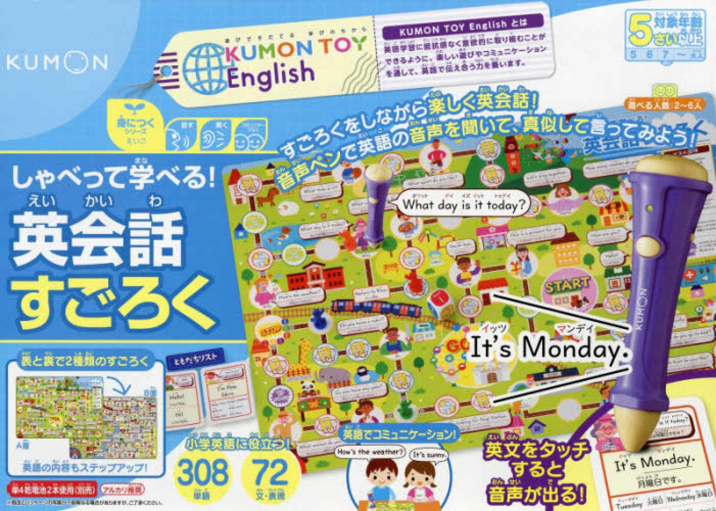 Learn English by Speaking! English Conversation Sugoroku: Have fun learning English while playing a board game! Listen to English audio with the audio