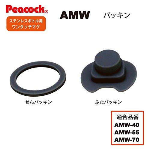 Peacock Replacement Parts, Stainless Steel Bottle One-Touch Mug Cap Gasket and Lid Gasket Set for AMW