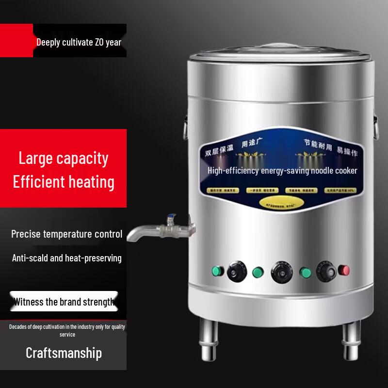 Commercial Electric Multi-function Noodle Cooker