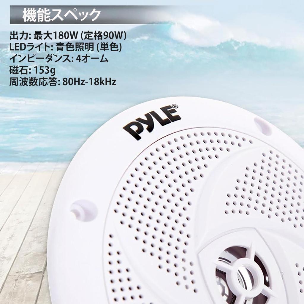 Pyle Fully Car Speakers of Round Marine 180W Max 90W Rated 80Hz 18KHz Frequency Slim Blue LED Double Easy Installation with Included Recessed Warranty