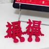 Chinese New Year Decorations 2026 Office Desk Accessories 3D Printed Fu Character Ornament Table Decorations Lunar New Year