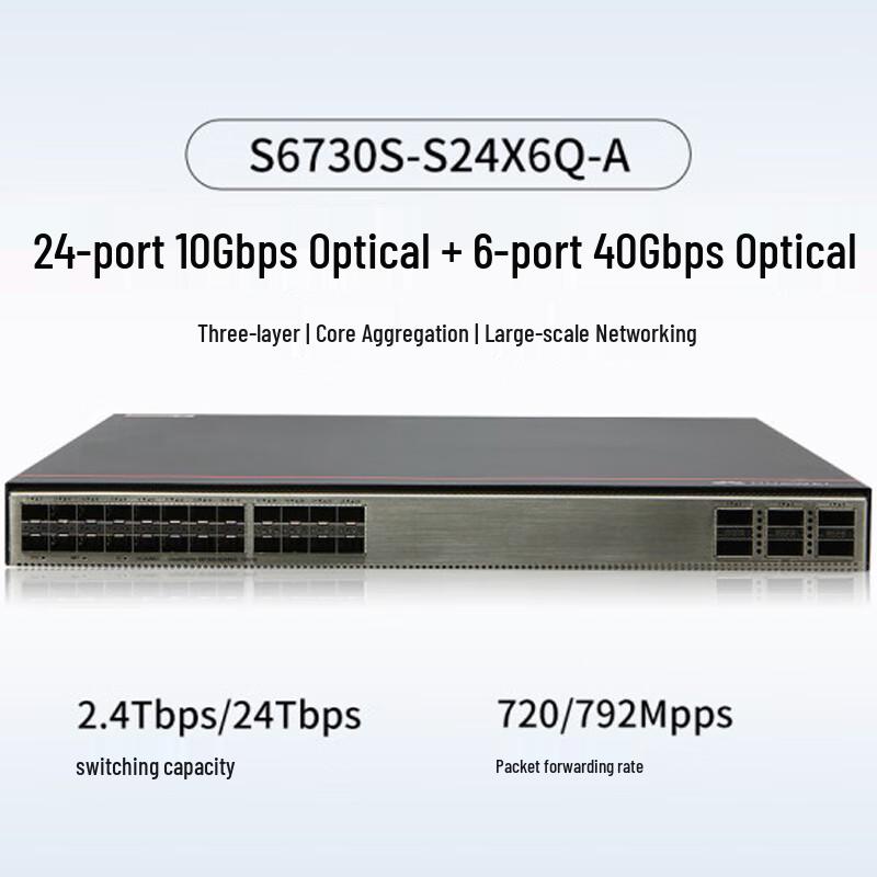 Huawei S6730S-S Series Enterprise Fiber Optic Switch