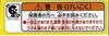 Takara Tomy Arts Tomica Hato Bus Hino Selega