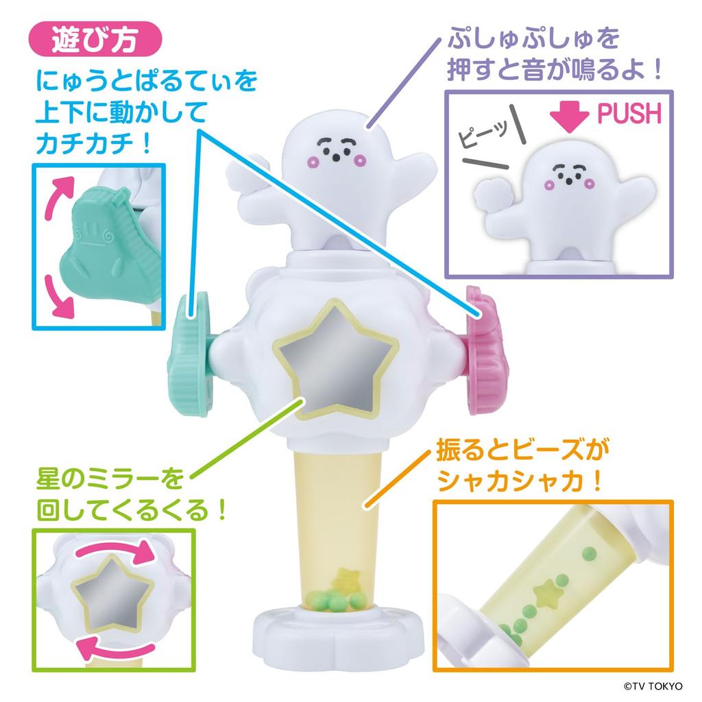 Bandai Shina Pushu: Lots of Fun for Your Fingertips! Shaka Shaka Stick