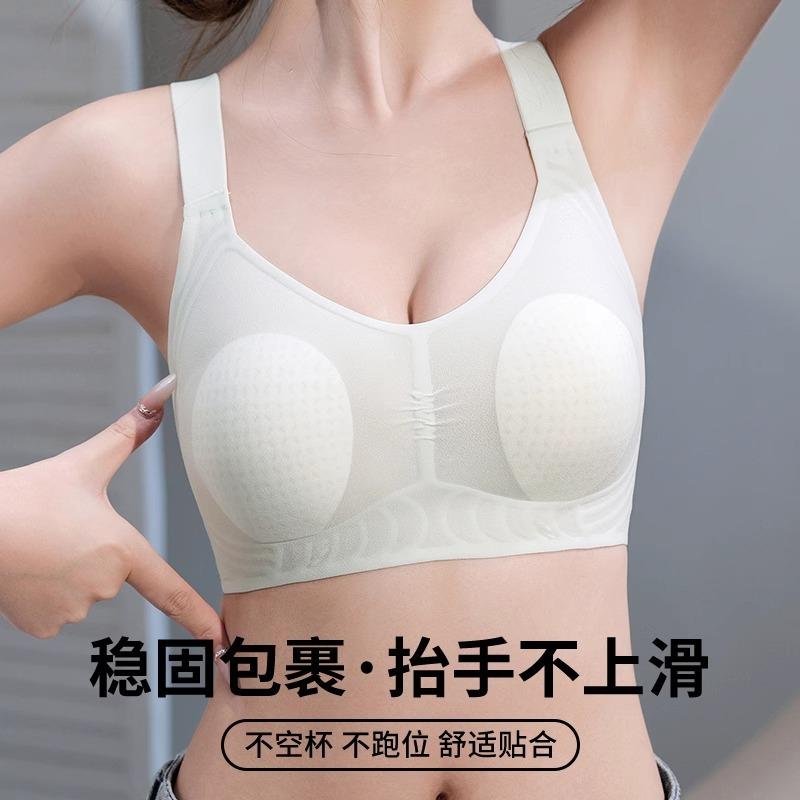Traceless Underwear Women's Big Breasts Show Small and Thin, Close the Secondary Breasts, Support the Upper Anti-sagging Soft Support