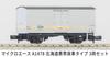 MICRO ACE N Gauge Hokkaido Yellow Freight Car Type Model Freight Car A1478 3-Car Set, Train,