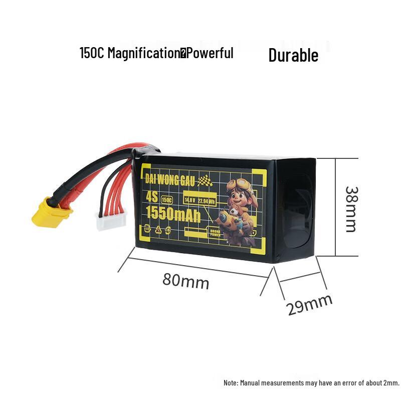 Zhenbaolai Big Yellow Dog FPV Drone LiPo Battery