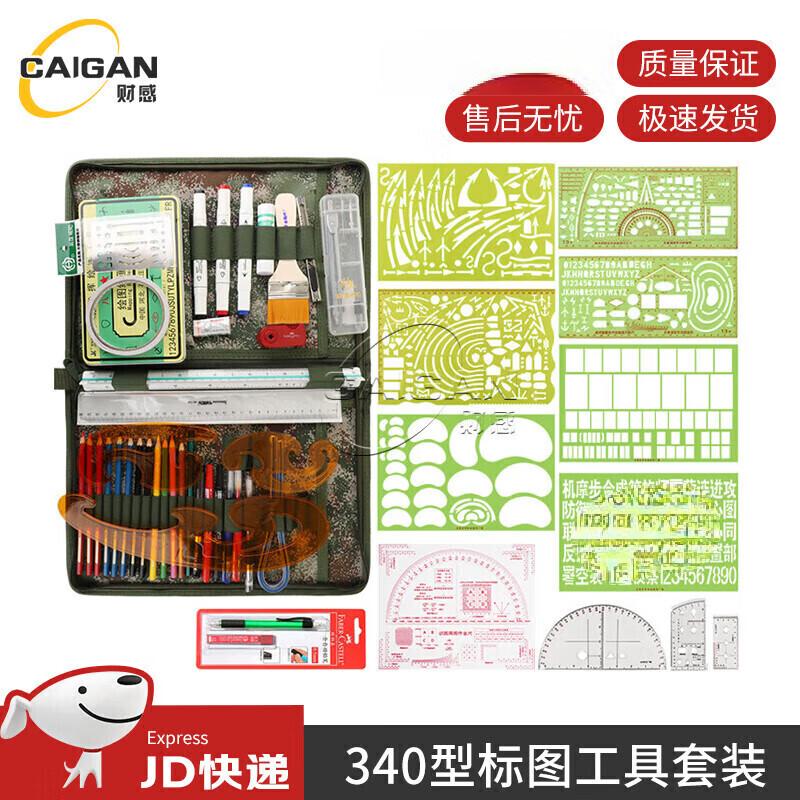 Tactical Map Plotting Tool Set Jingdong Warehouse Fast Shipping
