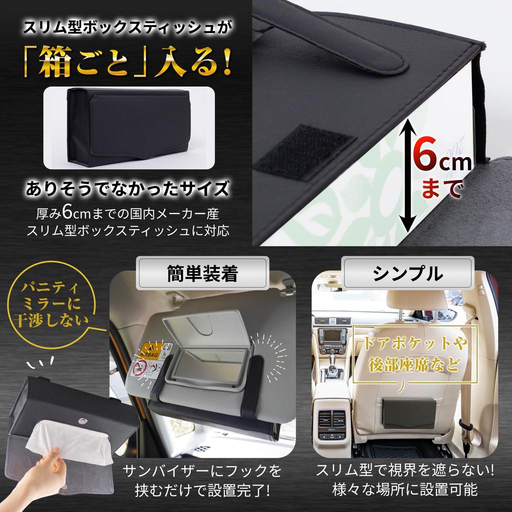 IROKOHA Car Tissue Fits the Entire Car Tissue Visor Storage with Case, Box, Cover, (Black Lid)