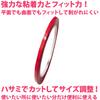 OVERisus Line Tape, Cutting Sheet, For Cars, Motorcycles, Waterproof Tape, Waterproof, Seal, Red, Width