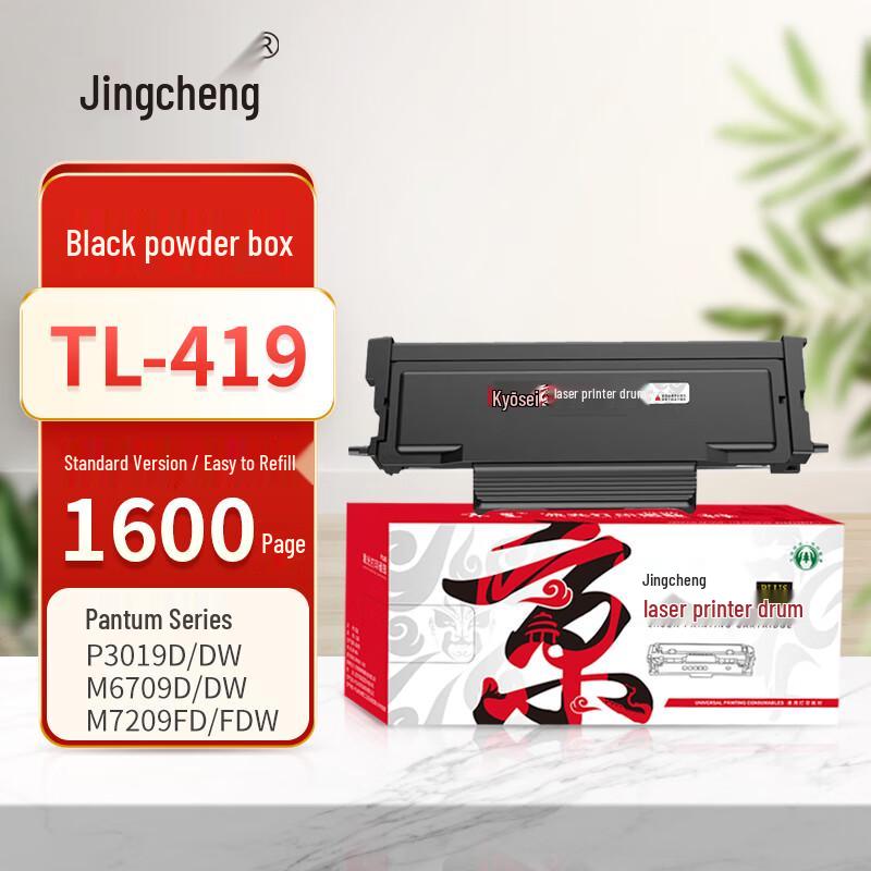Compatible TL-419 Black Toner Cartridge