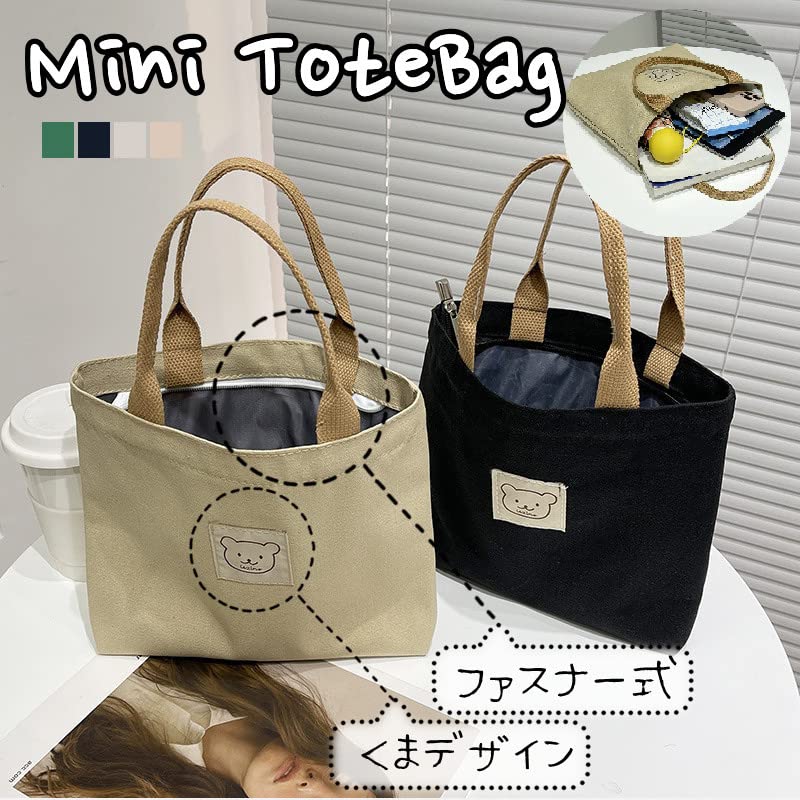 HYUNGJ Zippered Mini Bear Tote Mini Lunch Small School Korean Student Bag Bag, Cute, Small, Stylish, Zippered, Bag, Sub-Bag, Compact, Handbag, Bag,