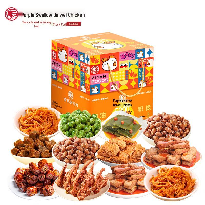 Ziyan Jiayou Luli C Type Marinated Snack (Mixed Flavor)