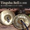 ArkreaM Tingsha Tibetan Bell, Purification, Yoga, Meditation, Instrument, Esoteric Buddhist Ritual Tool, Cymbal (Six-Syllable Mantra)