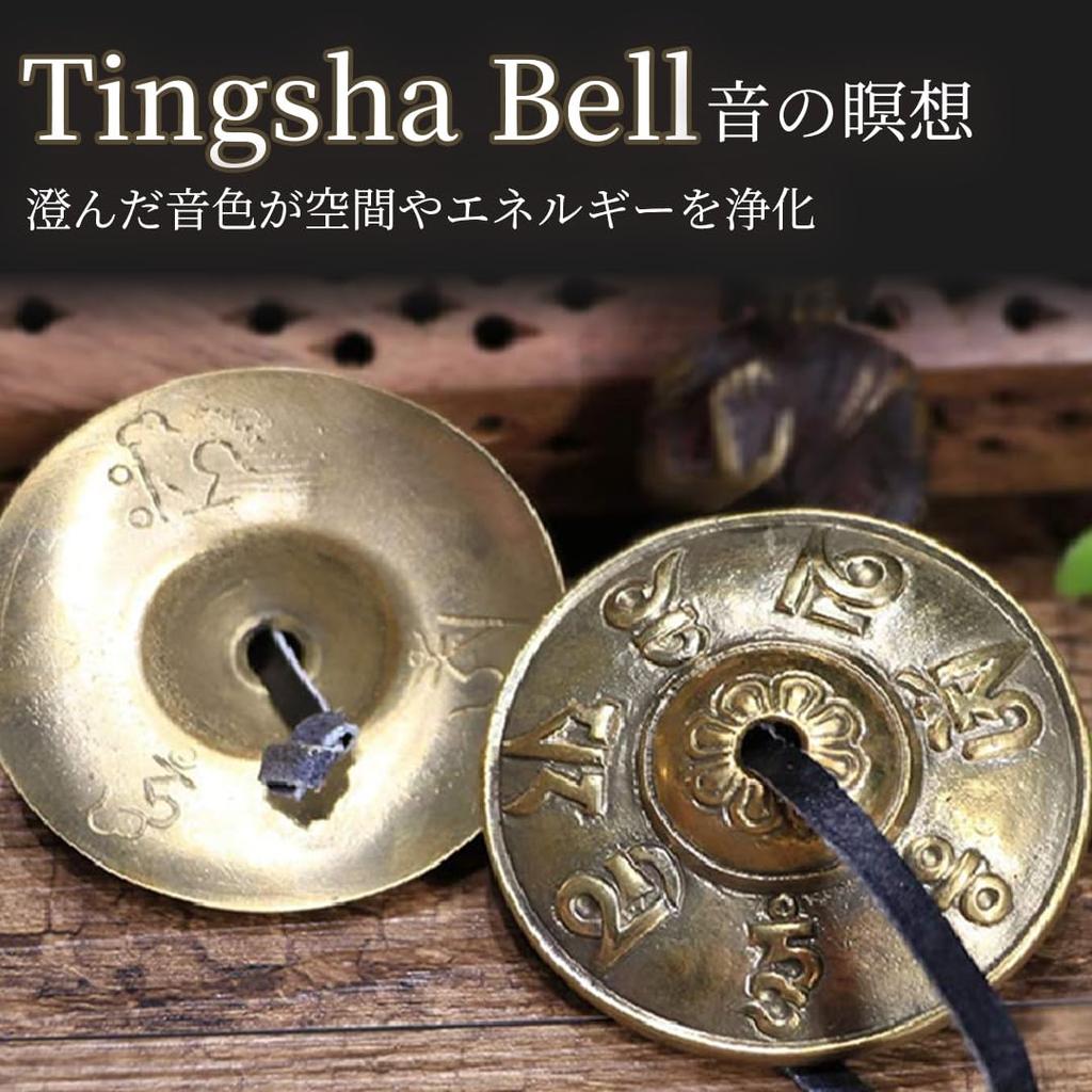 ArkreaM Tingsha Tibetan Bell, Purification, Yoga, Meditation, Instrument, Esoteric Buddhist Ritual Tool, Cymbal (Six-Syllable Mantra)