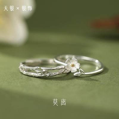 Adjustable Floral Couple Rings Set With Jasmine Motif Boho Vintage Style Minimalist Sweet Stackable Jewelry Women Men