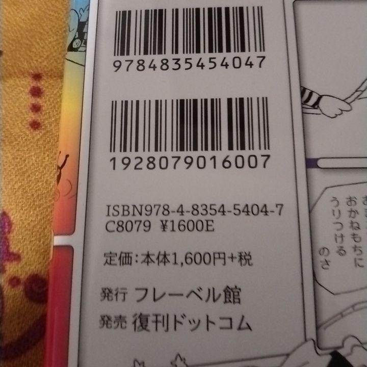 [USED] Anpanman Nobody Knows: Takashi Yanase's Early Works