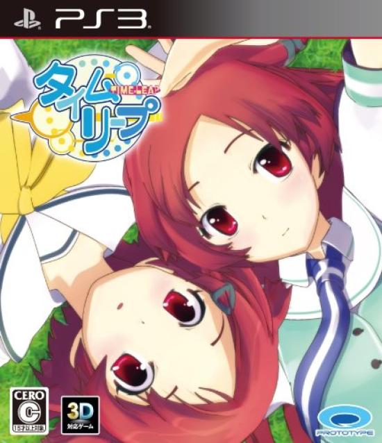 Прыжок во времени PS3 -