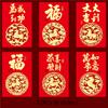 12Pcs Chinese  Year Money Envelope 2026 Horse Year Red Envelope Red Pocket Creative Cartoon Spring Festival Envelope