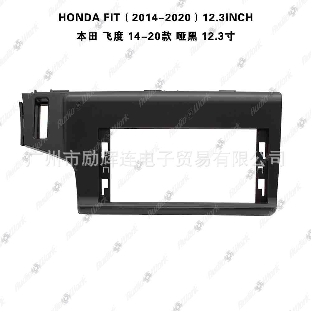 Suitable for 2014- Honda Fit 12.3 inch Android Central Control Navigation Panel Frame
