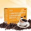 Caffè nero istantaneo L-carnitina, sapore forte, caffè amaro, sostituto del pasto