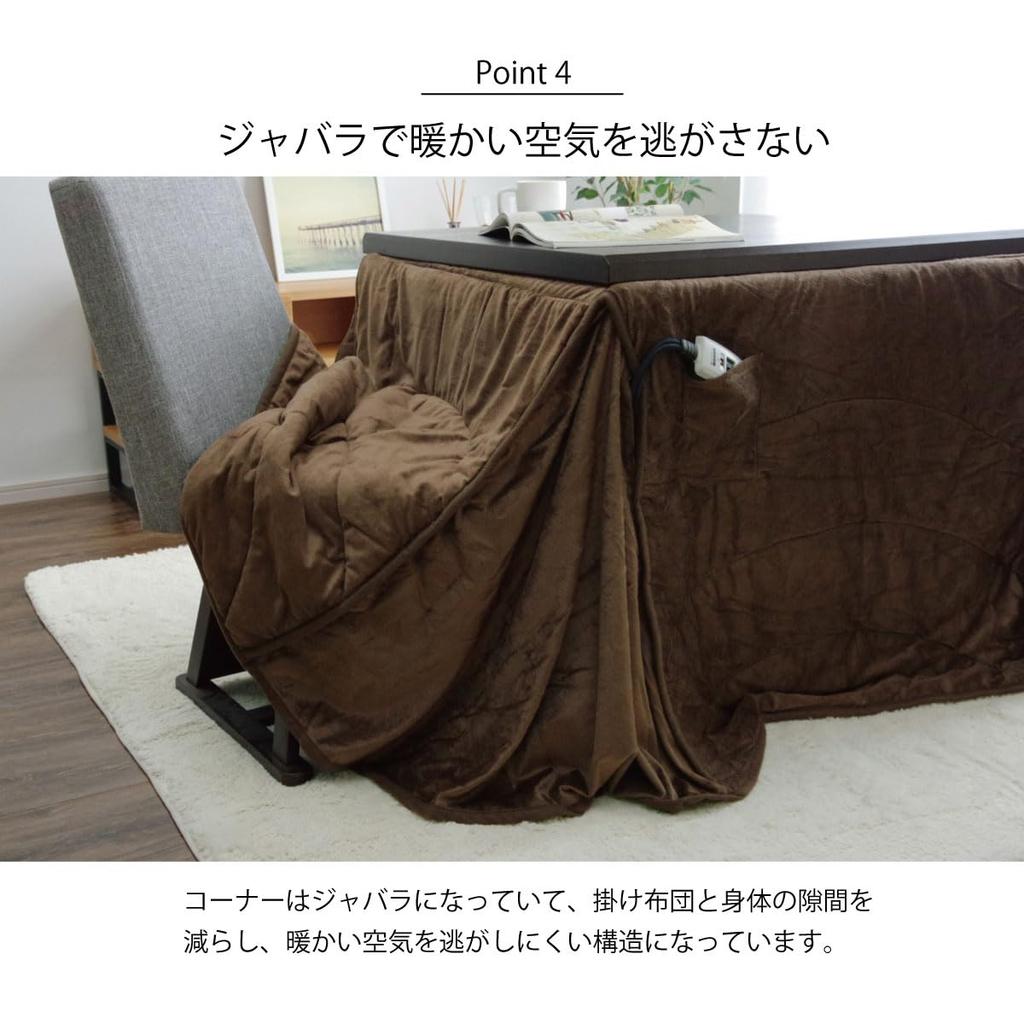IKEHIKO Kotatsu Futon, Space-Saving, Feeler, for High-Type Tables, Approx. 205 X 235 Cm, Brown, Rectangular, Solid Color, Simple Design #1181870063830