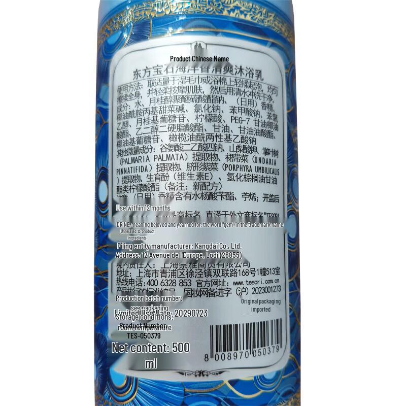 Tesori d'Oriente Shower Gel