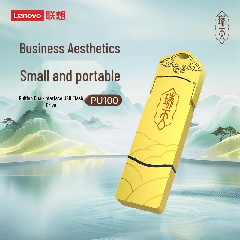 Lenovo Ruition PU100 Dual-Port Type-C USB 3.2 Mobile Flash Drive