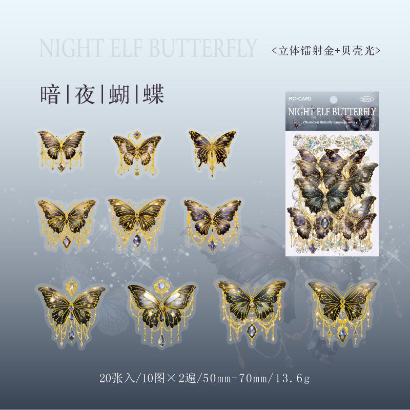 Dreamy Style Butterfly Pet Sticker Pack For Diy Hand Account Guka Decoration