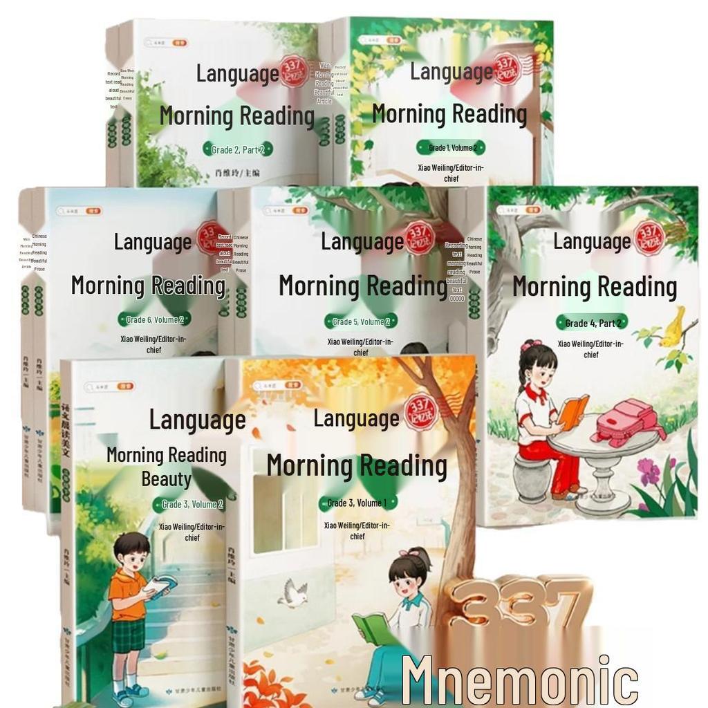 Doubanjiang 337: Beautiful Articles for Morning Reading - Grades 1-6, First and Second Semesters - Elementary School Chinese Extracurricular Book
