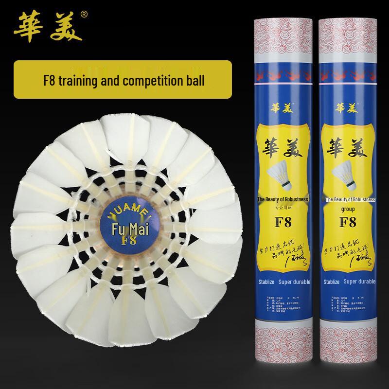 Huamei F8 Badminton Shuttlecock