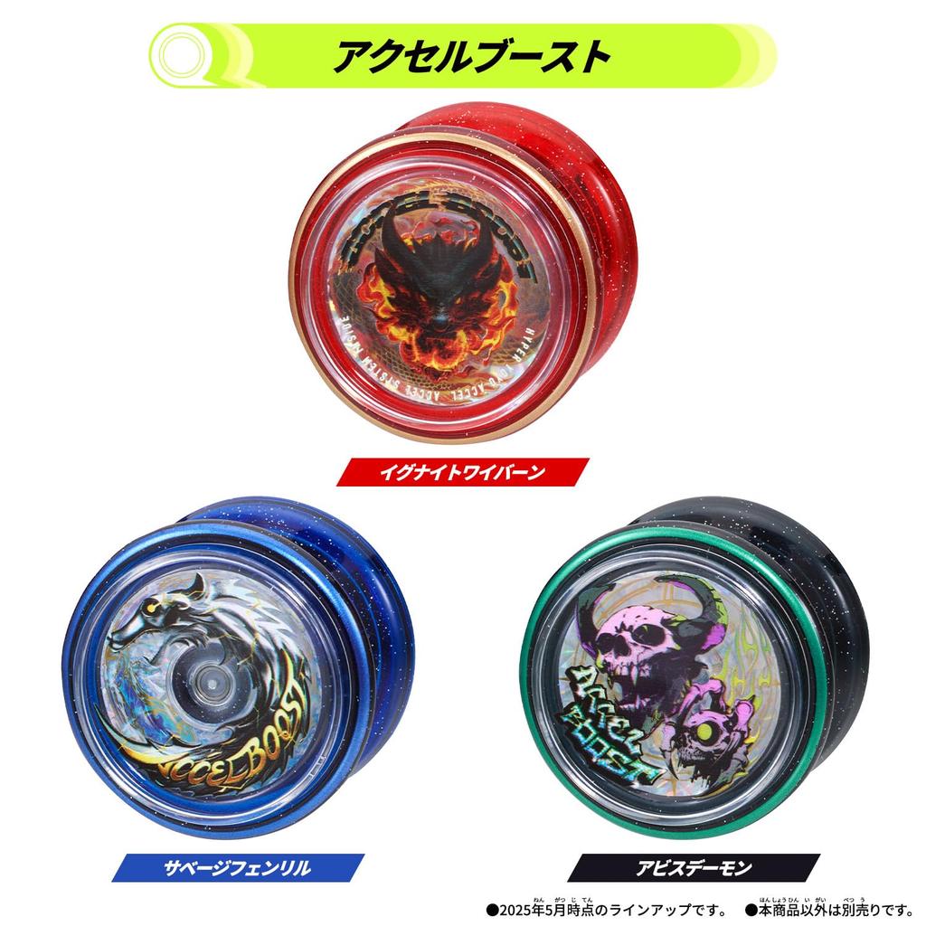 HYPER YOYO ACCEL Hyper Yoyo Accel Accel Boost Savage Fenrir [BANDAI] - -