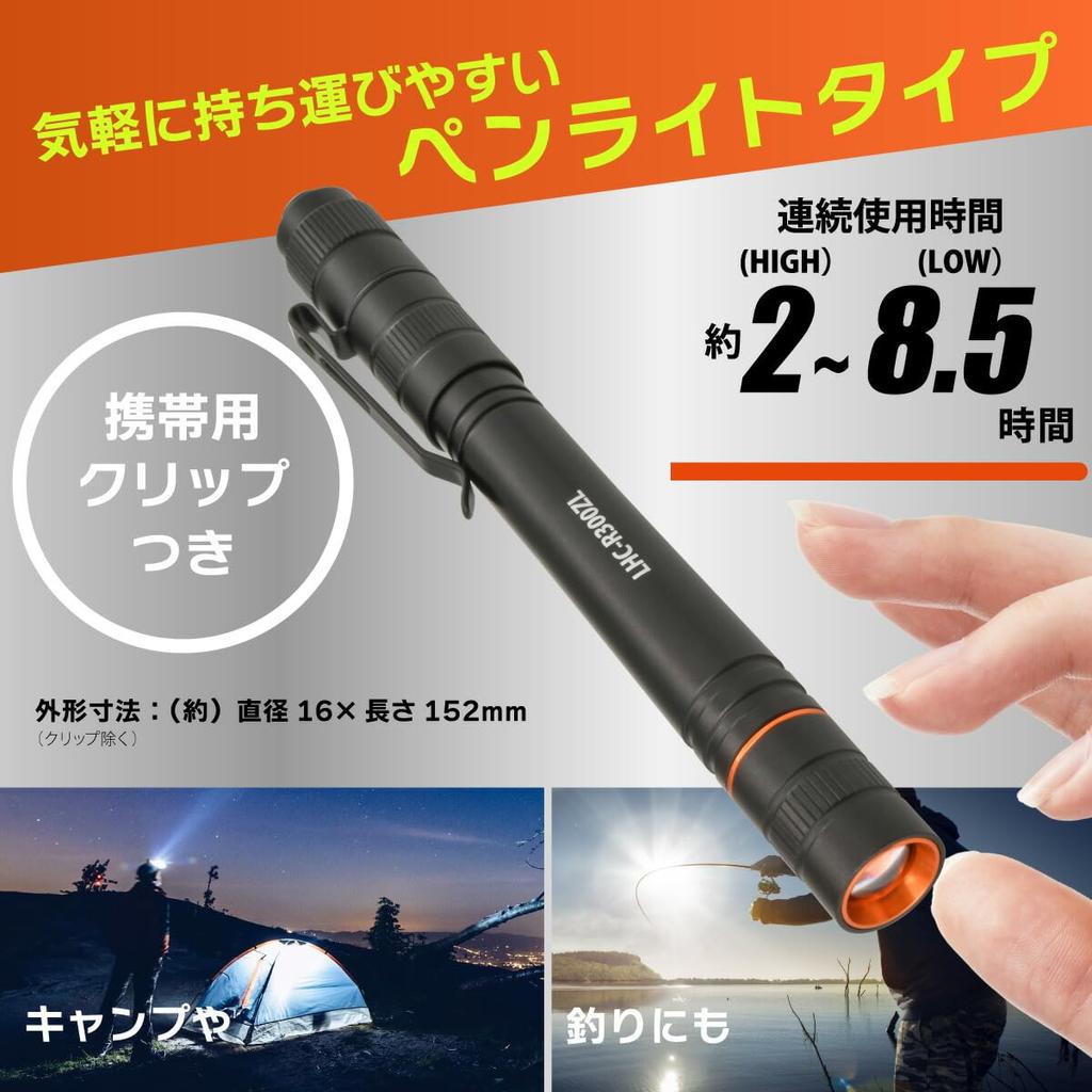 OHM OHM Electric Flashlight USB Rechargeable LED Zoom Penlight IPX4 ANSI Standard Compliant Black LHC-R300ZL-K 08-1392