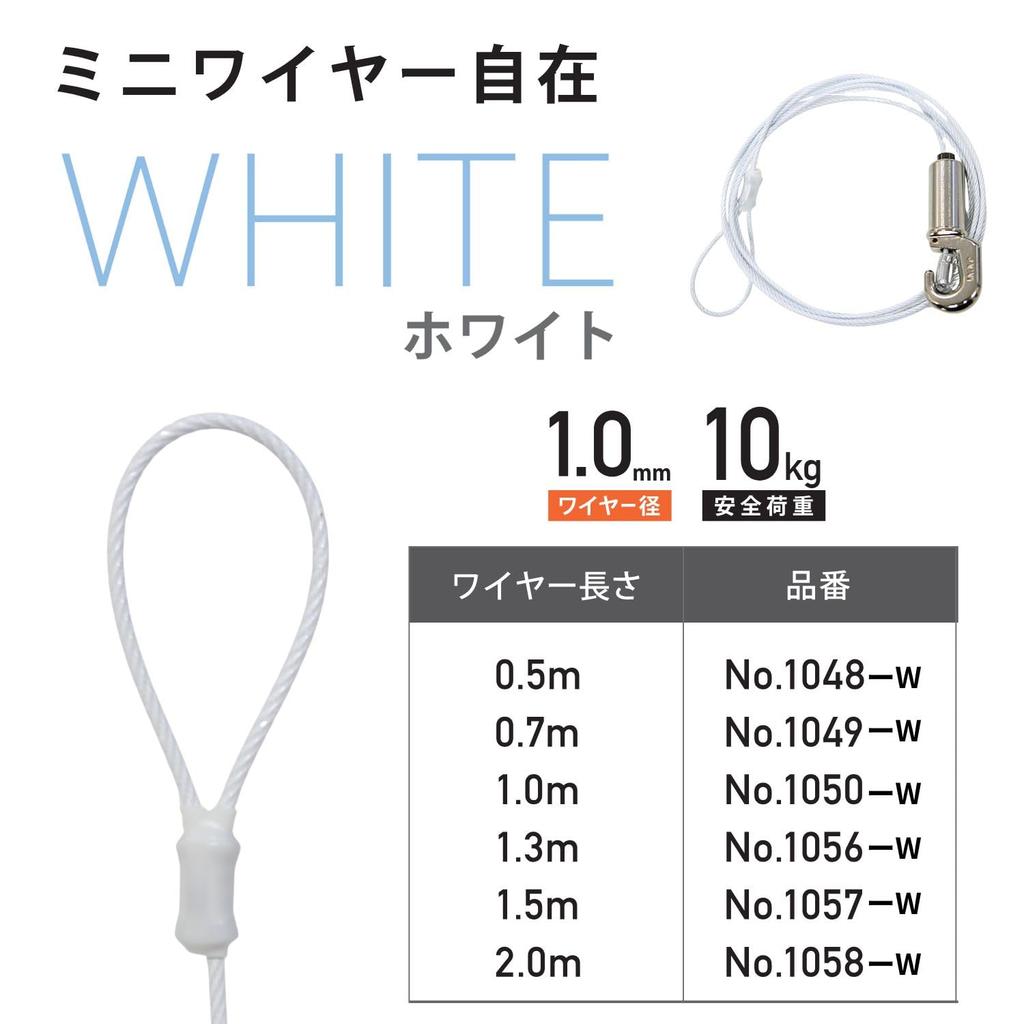 Fukui Metal Crafts Hanging Hook for Picture Color Mini Frames, Wire, 1.2mm Diameter, 0.7m, 1049-W