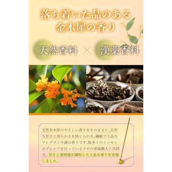 Hono Incense Osmanthus Tenrei Fragrance Long Size Natural Ingredients Aromatic Wood White Sandalwood Purification Cleansing Stick Relaxation 60 Sticks