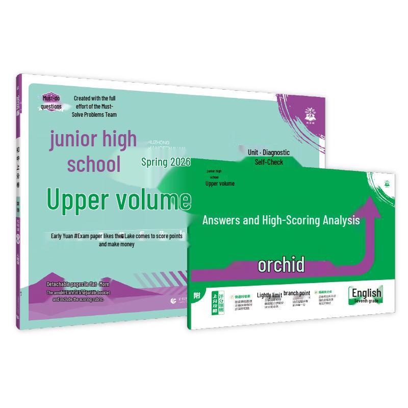 Junior High English Exam Prep for Grade 7 (PEP Edition)