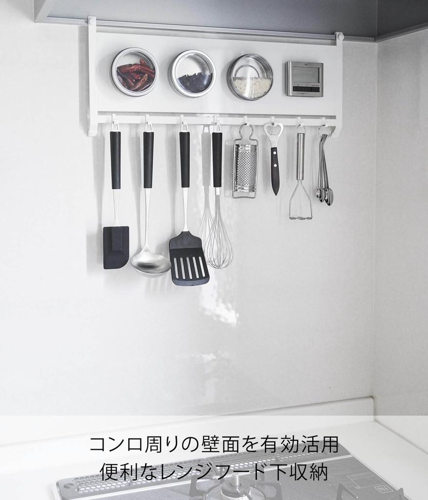 Yamazaki Tower Range Steel Panel X X Floating Kitchen Magnetic Model 1733 Hood, & Hooks, White, W55.3 D4.3 H22.7cm (including Hooks), Storage, Panel,