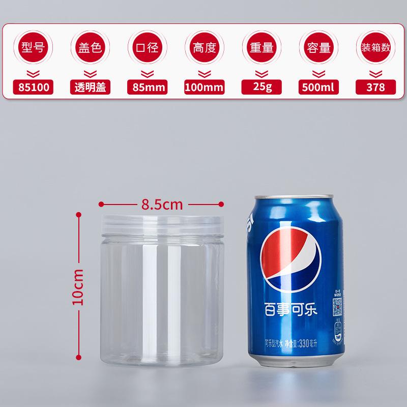 1PC Plastic Packing Bottle PET Clear Empty Seal Bottle Circular Bucket Storage Biscuit Jar Food Grade Sealed Cans Tank Container