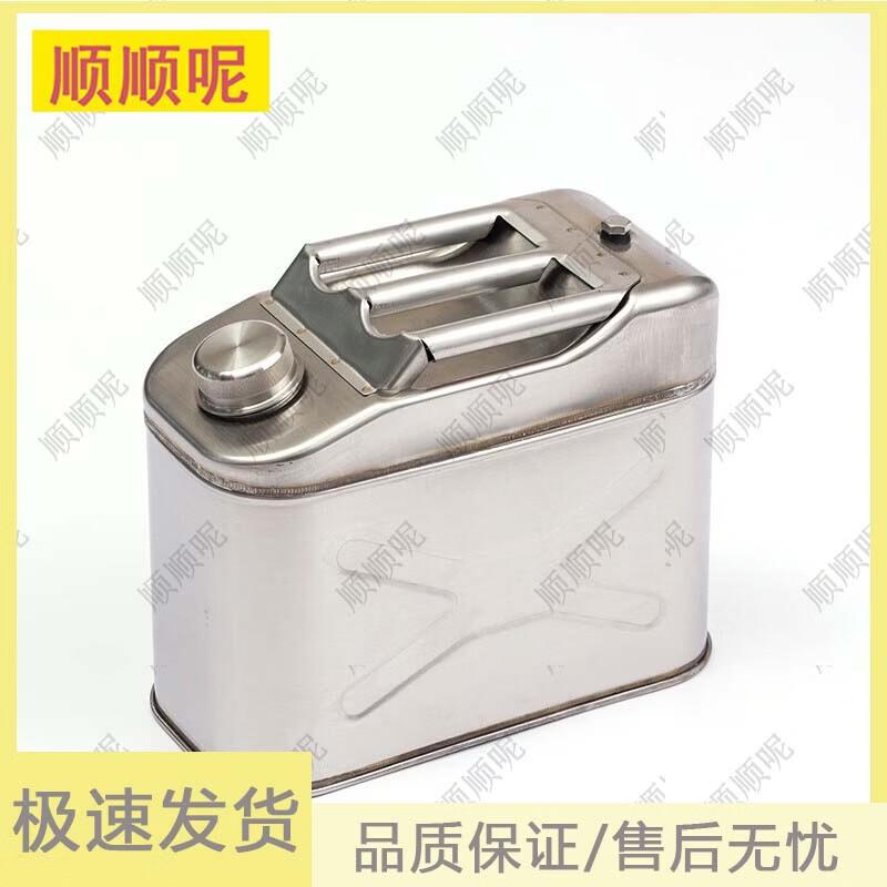 Shunshunne 304 Stainless Steel Emergency Fuel Tank