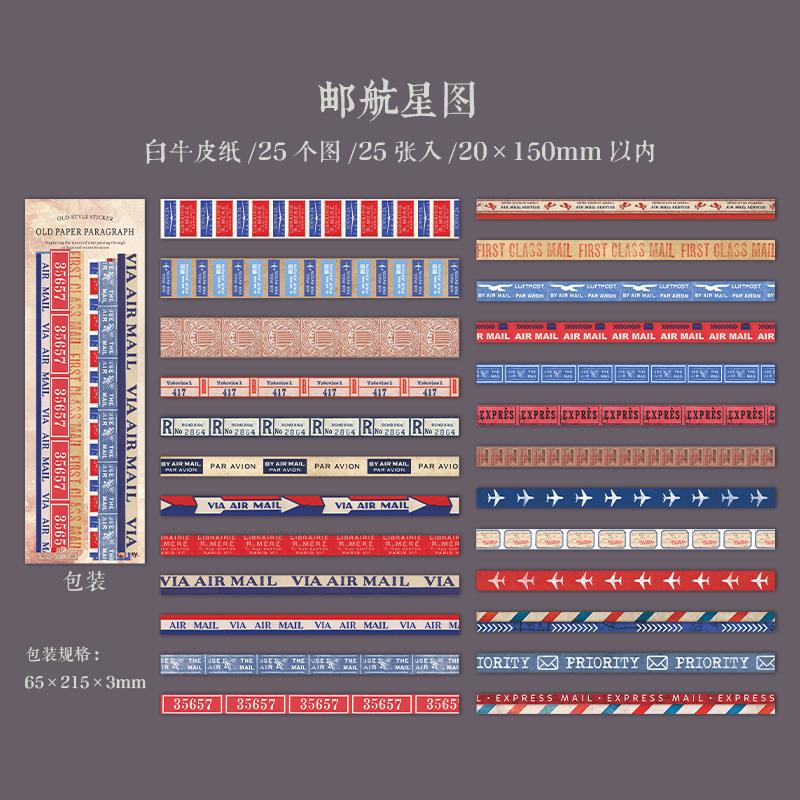 

25Sheets Vintage Long Style Journal Stickers For DIY Scrapbook Guitar Phone Case Notebook Decoration Craft Supplies Stationery