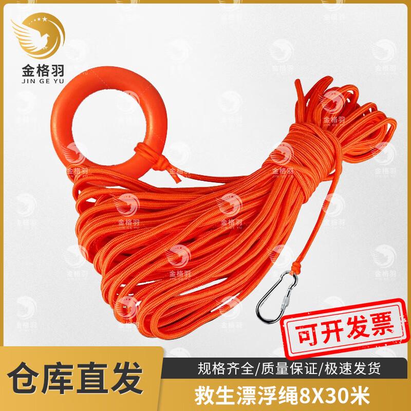 Jinge Yu Emergency Lifesaving & Rescue Equipment